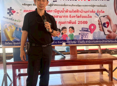 โครงการสหกรณ์ รัฐ คนละครึ่ง พึ่งพิงกัน ... พารามิเตอร์รูปภาพ 14